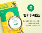 Yellow Pineapple Enzyme - 3g x 30 sticks