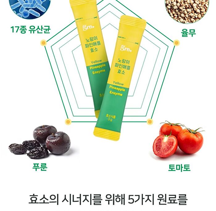 Yellow Pineapple Enzyme - 3g x 30 sticks