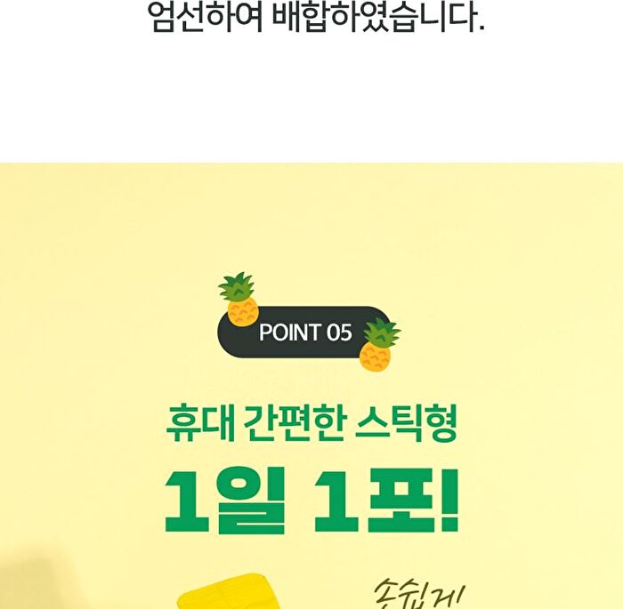 Yellow Pineapple Enzyme - 3g x 30 sticks