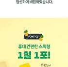Yellow Pineapple Enzyme - 3g x 30 sticks