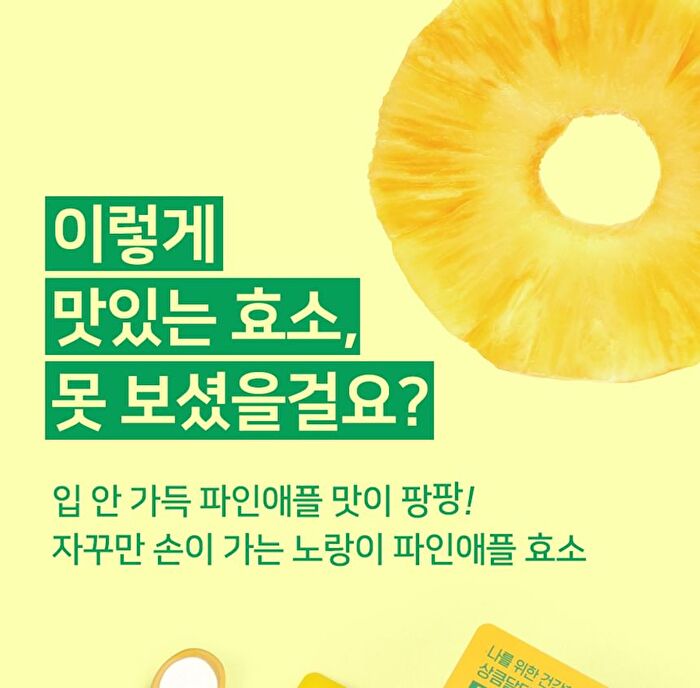 Yellow Pineapple Enzyme - 3g x 30 sticks