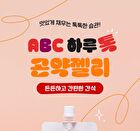 ABC Harutok Konjac Jelly - 150g