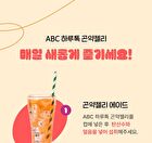 ABC Harutok Konjac Jelly - 150g