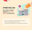 ABC Harutok Konjac Jelly - 150g