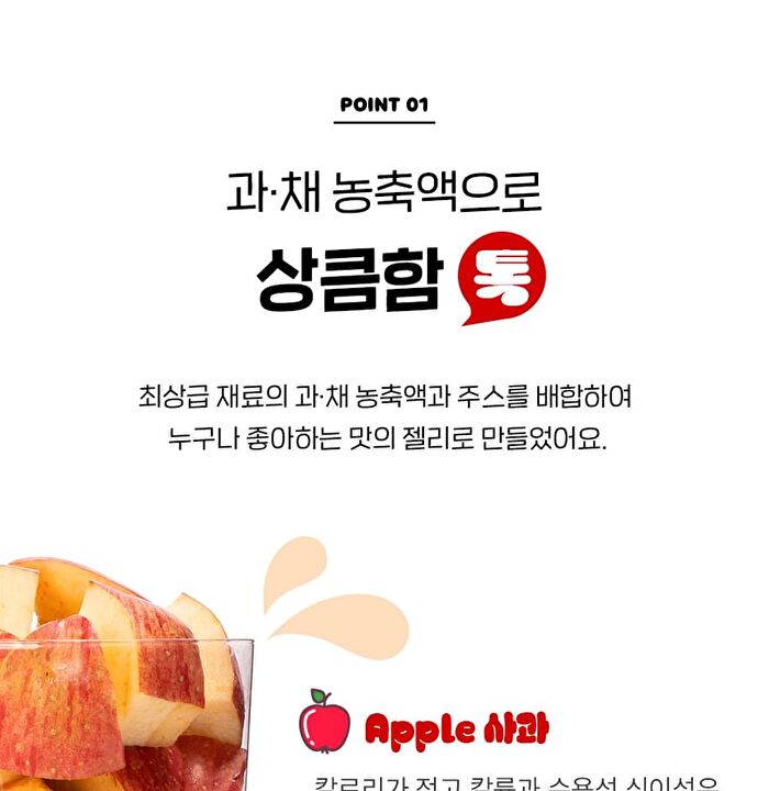ABC Harutok Konjac Jelly - 150g