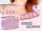Glittery Highlighter - 4 Colors - #302 White Moonlight - 3g