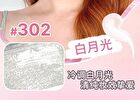 Glittery Highlighter - 4 Colors - #302 White Moonlight - 3g