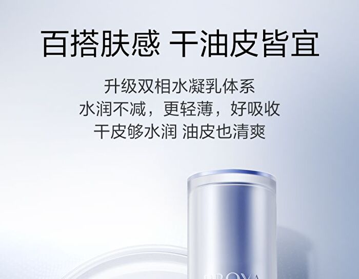 Proya Original Repair Essence (Trial Size) - 1pc - 15ml