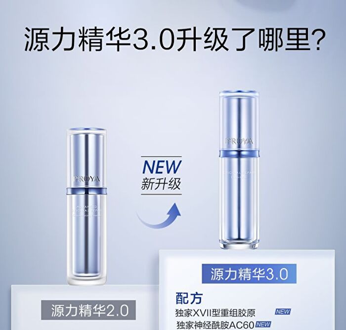 Proya Original Repair Essence (Trial Size) - 1pc - 15ml