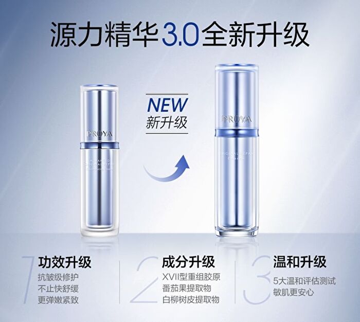 Proya Original Repair Essence (Trial Size) - 1pc - 15ml