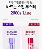 Plum Peptide Booster 2000s - 50ml