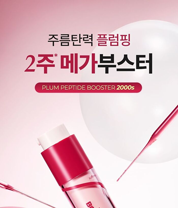 Plum Peptide Booster 2000s - 50ml