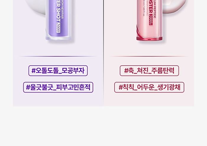 Plum Peptide Booster 2000s - 50ml