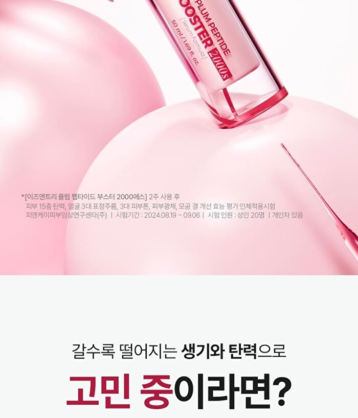 Plum Peptide Booster 2000s - 50ml