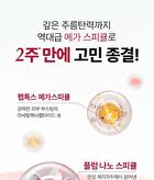 Plum Peptide Booster 2000s - 50ml