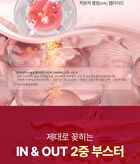 Plum Peptide Booster 2000s - 50ml