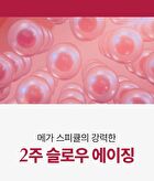 Plum Peptide Booster 2000s - 50ml