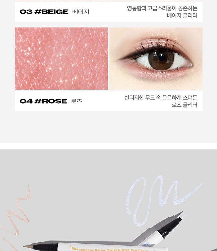 Better Twim Glitter Pen Eyeliner - 4 Colors - #02 Blue