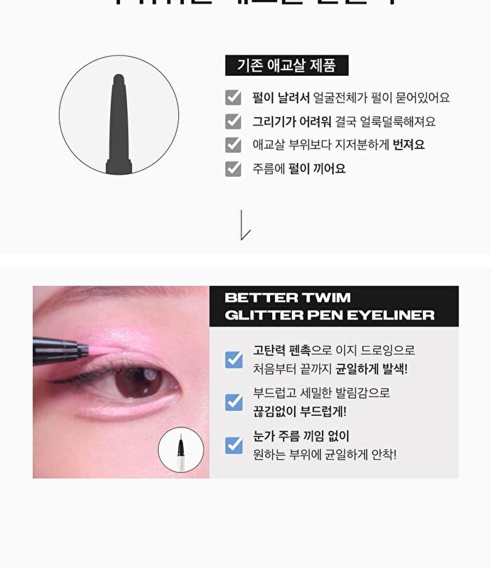 Better Twim Glitter Pen Eyeliner - 4 Colors - #03 Beige
