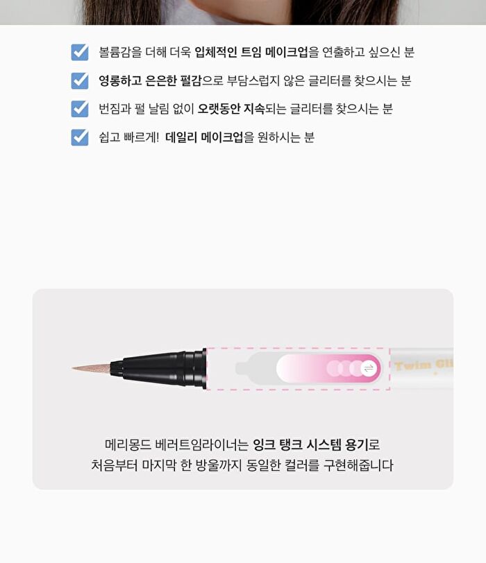 Better Twim Glitter Pen Eyeliner - 4 Colors - #03 Beige