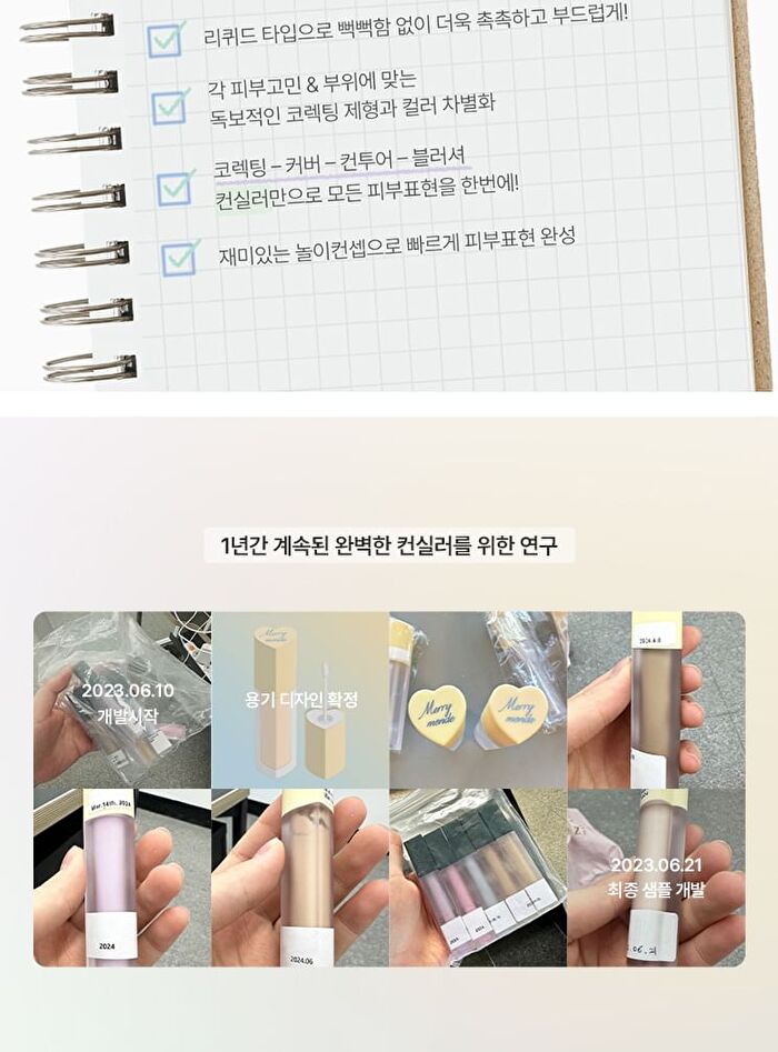 Merry Everyday Color Correcting Concealer - 6 Colors - #06 Shading