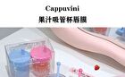 Juicy Straw Cup Lip Mask - 2 Colors - 02# Strawberry - 4.8g