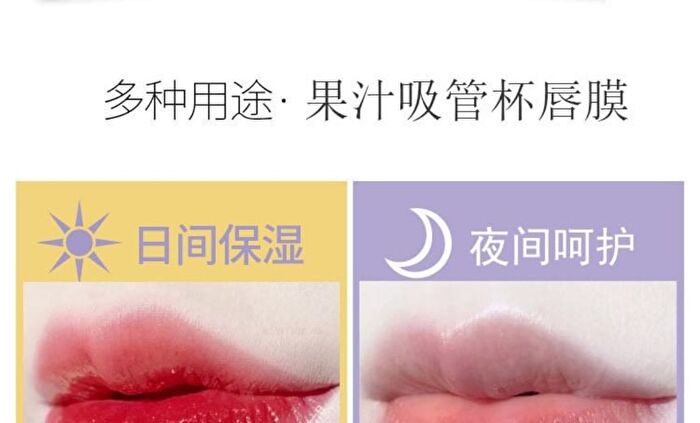 Juicy Straw Cup Lip Mask - 2 Colors - 02# Strawberry - 4.8g