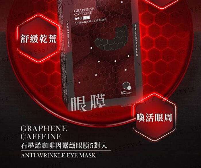 Graphene Caffeine Anti-Wrinkle Eye Mask - 5 pairs