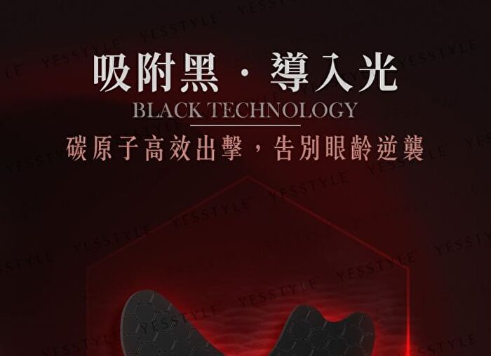 Graphene Caffeine Anti-Wrinkle Eye Mask - 5 pairs