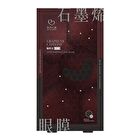 Graphene Caffeine Anti-Wrinkle Eye Mask - 5 pairs