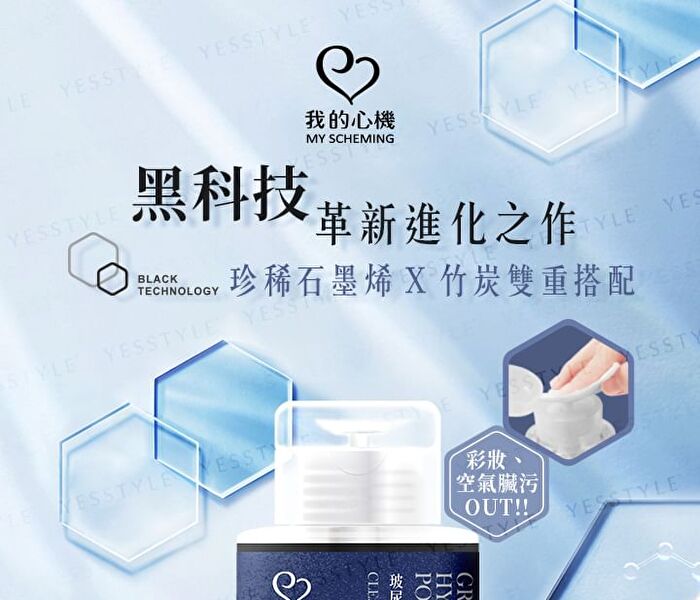 Graphene Hyaluronic Acid Pore Firming Cleansing Makeup Remover - 300ml