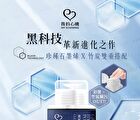 Graphene Hyaluronic Acid Pore Firming Cleansing Makeup Remover - 300ml