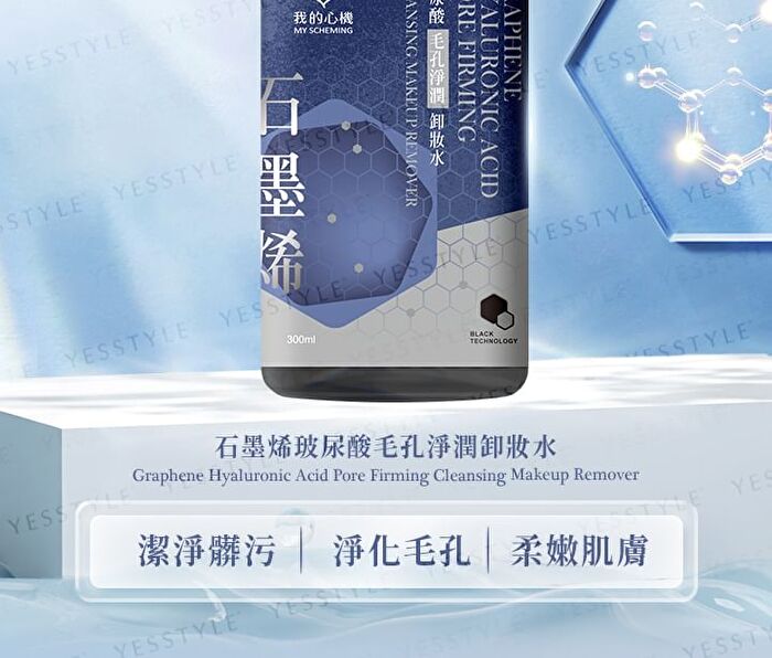 Graphene Hyaluronic Acid Pore Firming Cleansing Makeup Remover - 300ml
