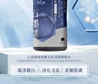 Graphene Hyaluronic Acid Pore Firming Cleansing Makeup Remover - 300ml