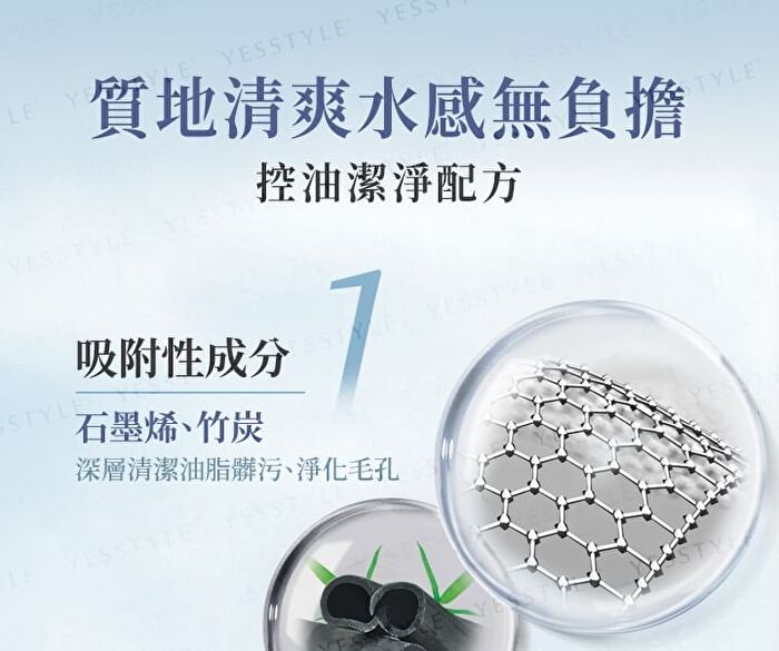 Graphene Hyaluronic Acid Pore Firming Cleansing Makeup Remover - 300ml