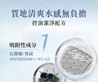 Graphene Hyaluronic Acid Pore Firming Cleansing Makeup Remover - 300ml