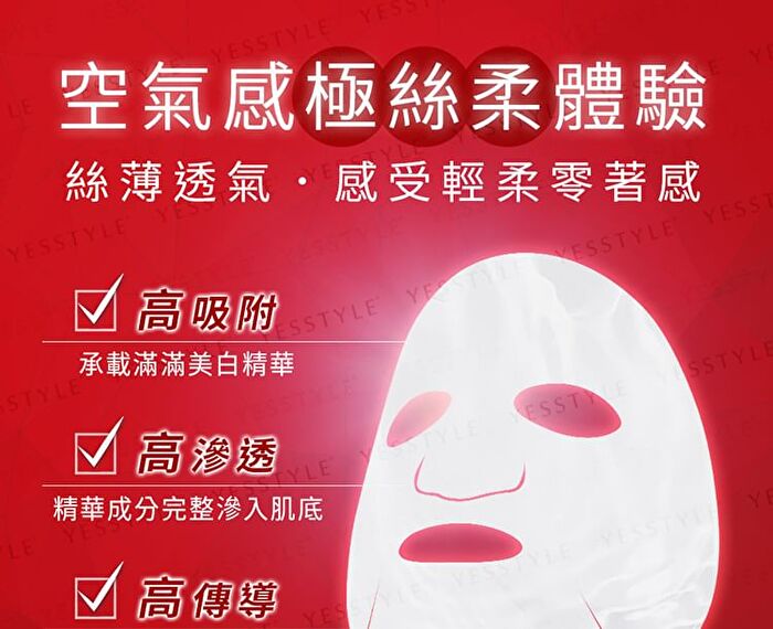 Whitening Mask - 2% Ethyl Ascorbic Acid - 3 pcs