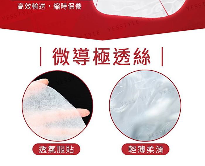 Whitening Mask - 2% Ethyl Ascorbic Acid - 3 pcs