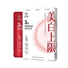 Whitening Mask - 2% Ethyl Ascorbic Acid - 3 pcs