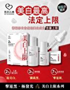 Whitening Mask - 2% Ethyl Ascorbic Acid - 3 pcs