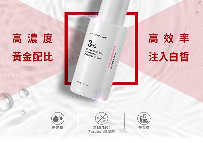 Whitening Mask - 2% Ethyl Ascorbic Acid - 3 pcs