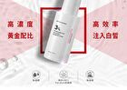 Whitening Mask - 2% Ethyl Ascorbic Acid - 3 pcs
