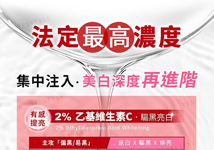 Whitening Mask - 2% Ethyl Ascorbic Acid - 3 pcs