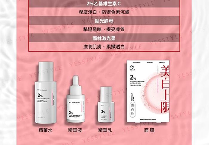 Whitening Mask - 2% Ethyl Ascorbic Acid - 3 pcs