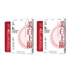 Whitening Mask - 2% Ethyl Ascorbic Acid - 3 pcs