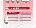 Whitening Mask - 3% Tranexamic Acid - 3 pcs