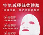 Whitening Mask - 3% Tranexamic Acid - 3 pcs