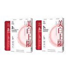 Whitening Mask - 3% Tranexamic Acid - 3 pcs