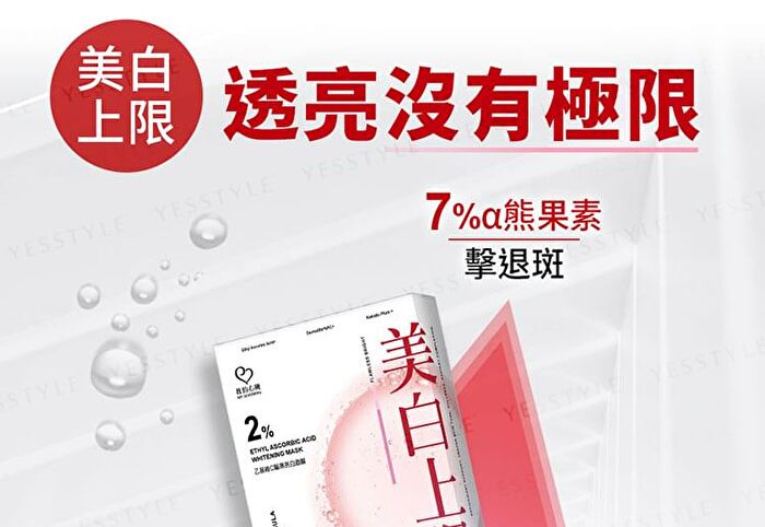 Whitening Mask - 3% Tranexamic Acid - 3 pcs