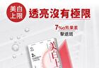 Whitening Mask - 3% Tranexamic Acid - 3 pcs